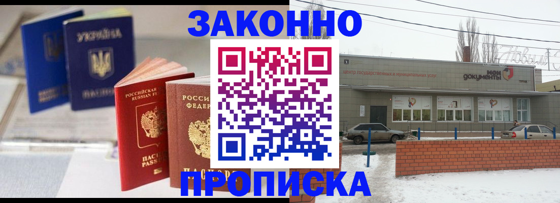 регистрация в Острове