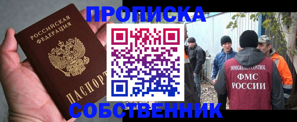временная регистрация купить в Острове