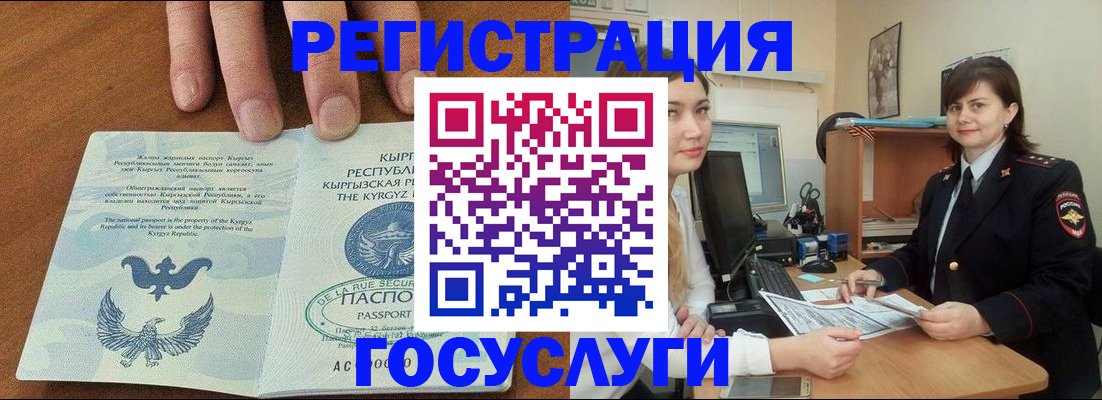 прописка иностранных граждан в Острове