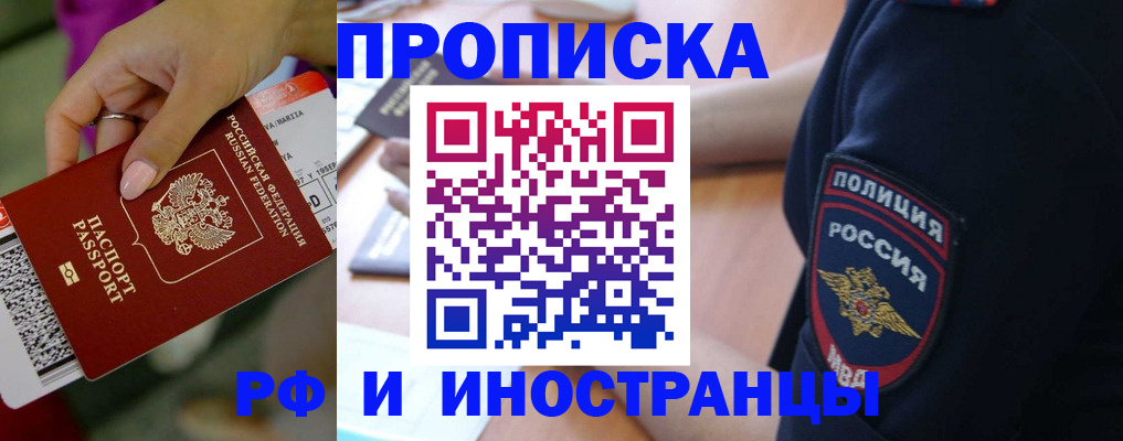 временная регистрация госуслуги в Острове